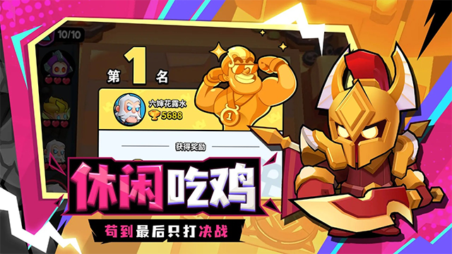 对战精灵安卓版