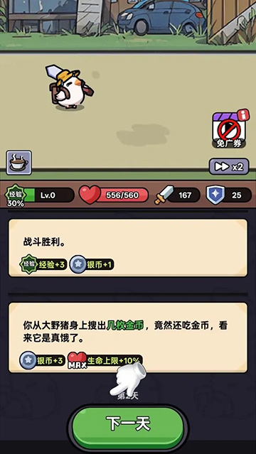 狂暴小鸡最新版