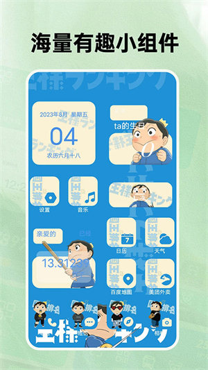 快捷换图标app