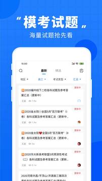 高考直通车正版