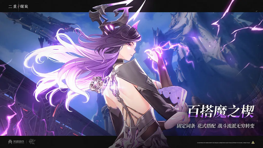 二重螺旋测试版