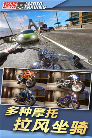 真实摩托锦标赛无敌版