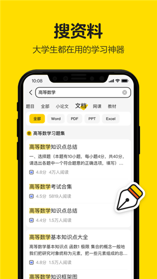 不挂科2025
