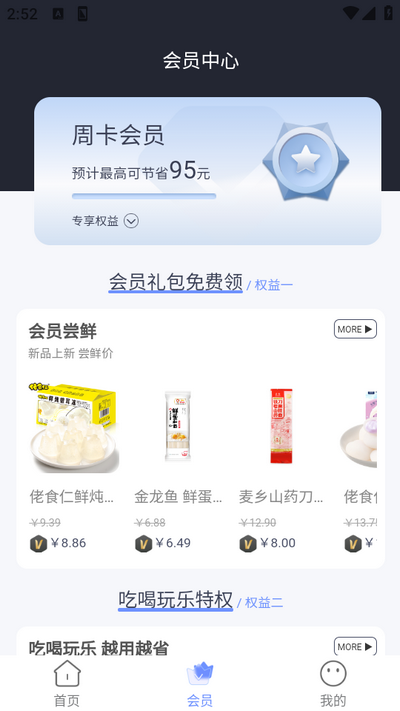 购咩商城2024