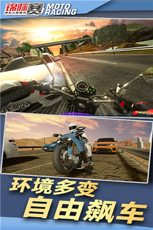 真实摩托锦标赛无敌版