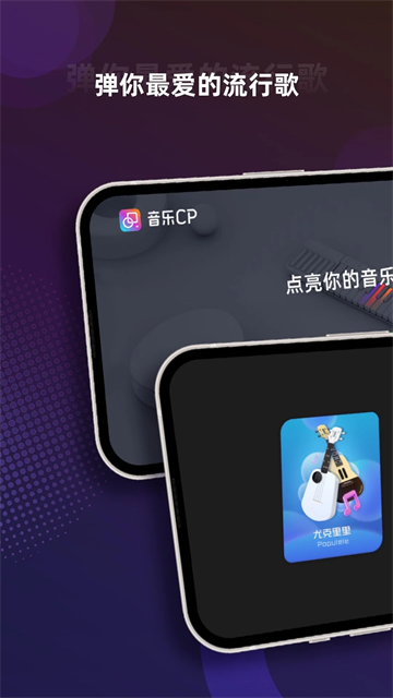 钢琴教练手机版