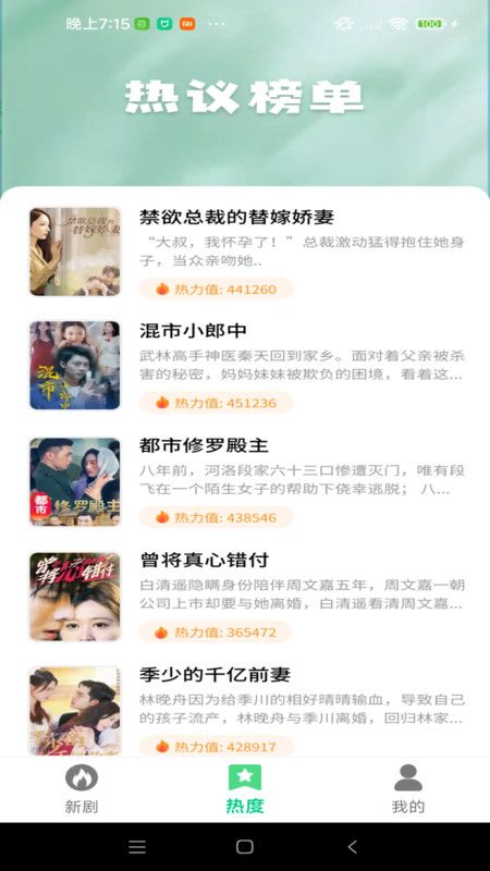 免费电视剧多看