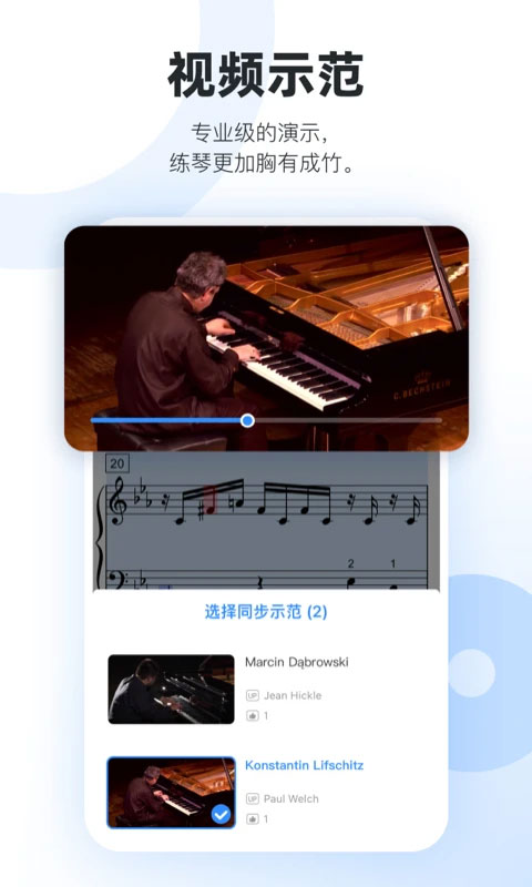 一起练琴13.2.2