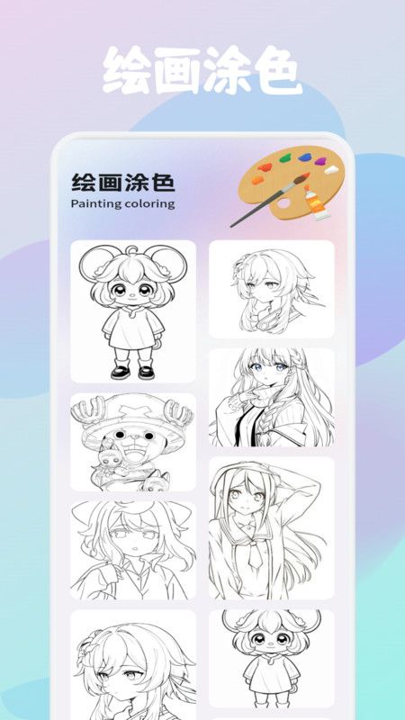 painter绘画板