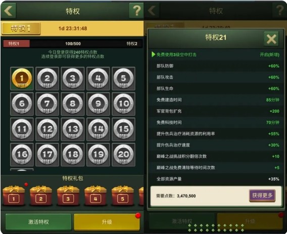 兵人战争攻略技巧3