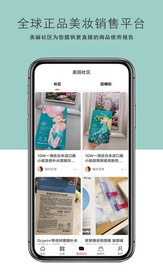 美丽铺子app官方版