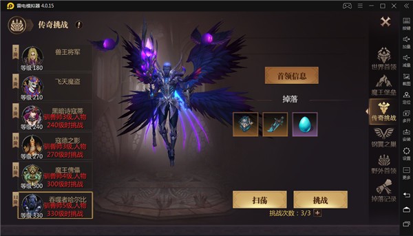 风暴魔域2强力装备攻略
