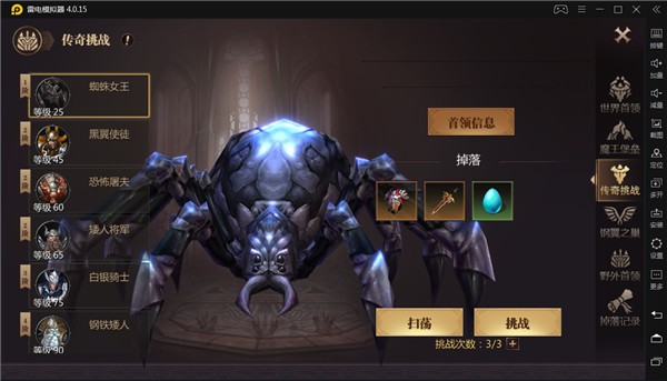 风暴魔域2强力装备攻略2