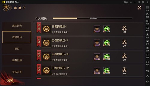 风暴魔域2成就系统