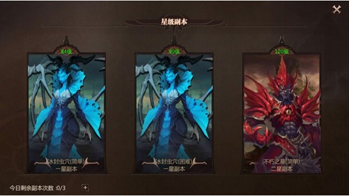 风暴魔域2炎龙宝藏攻略2