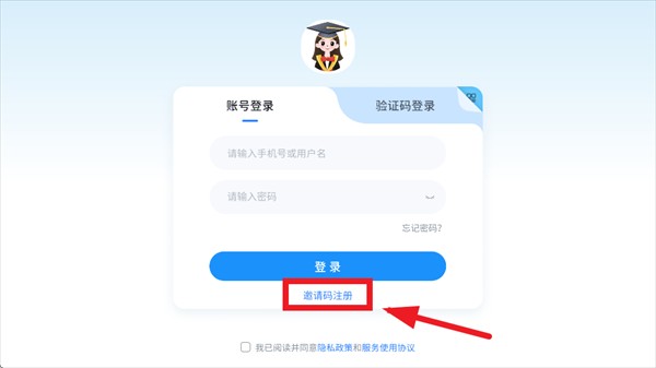 岚迪英语app官方版