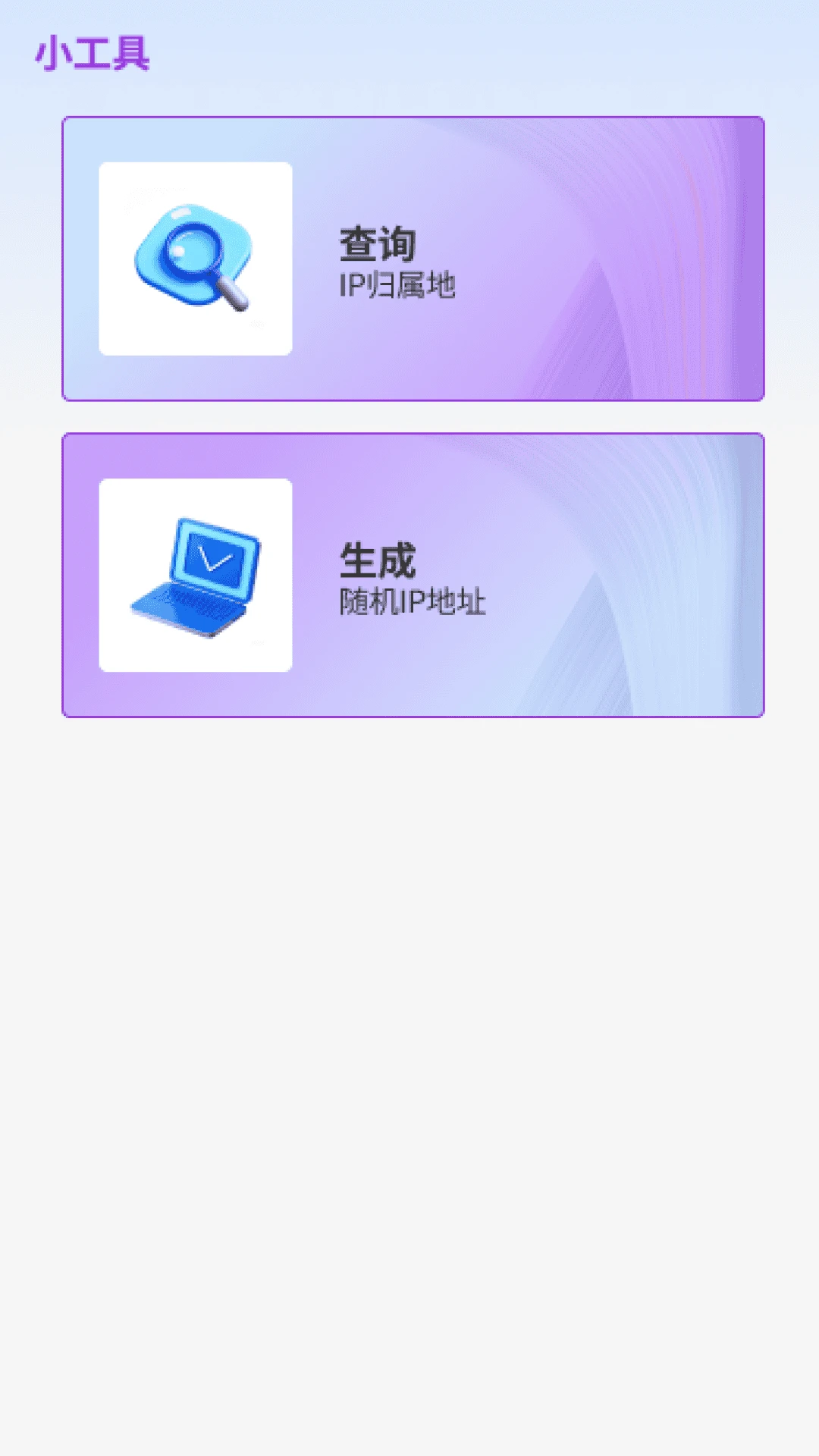 公交换乘通