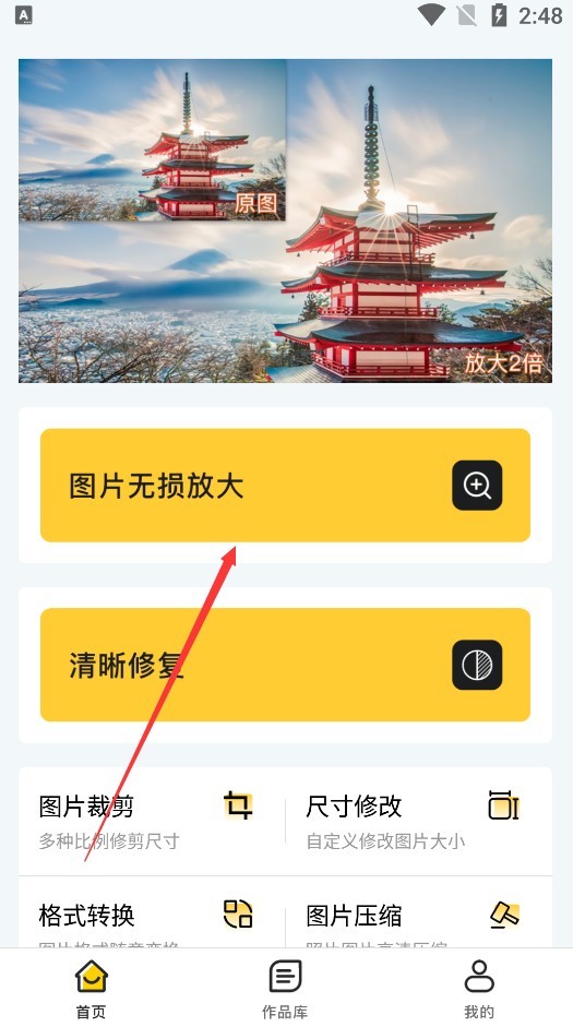 照片高清修复