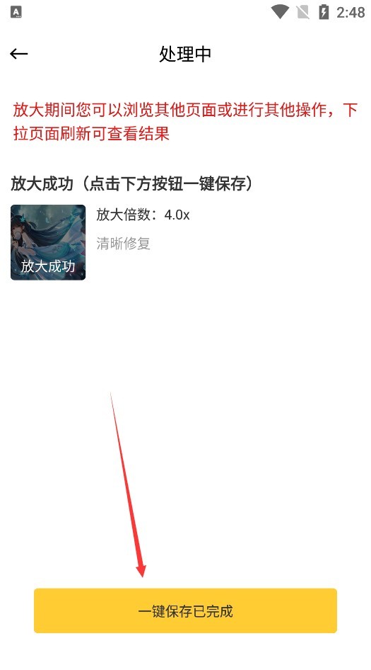 照片高清修复