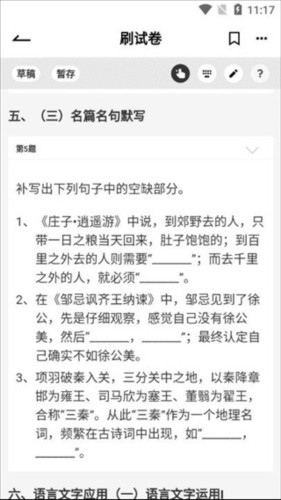 疯狂刷题操作流程3