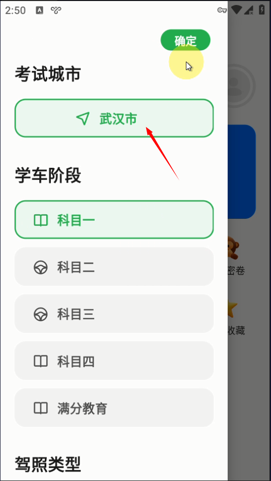风车驾考官方版