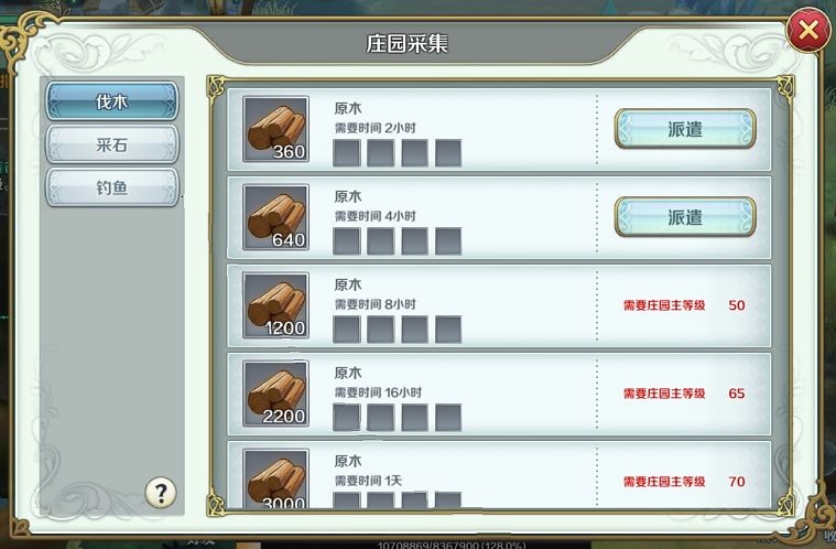 《伊苏6：纳比斯汀的方舟》