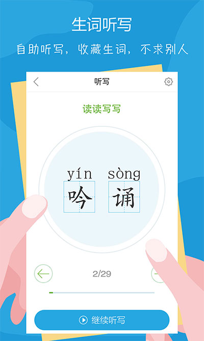 语文100分app官方版