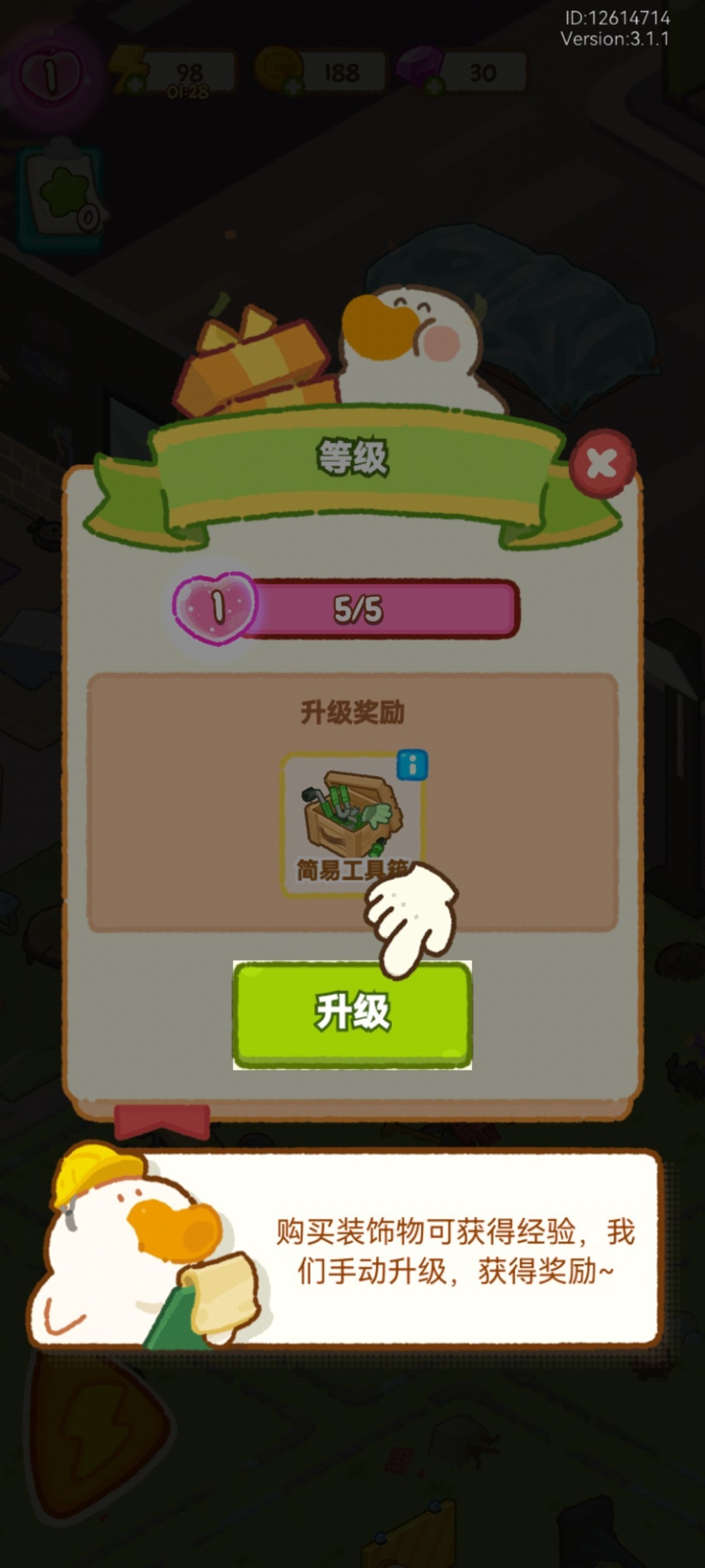 肥鹅健身房2024最新版