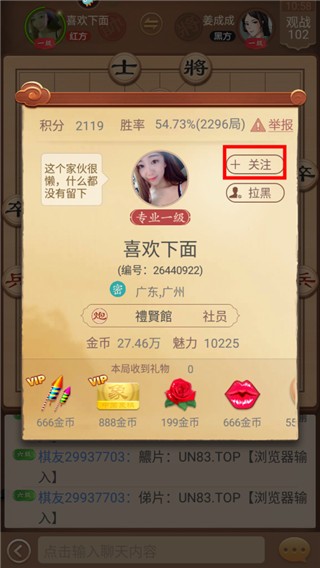 怎么加好友5
