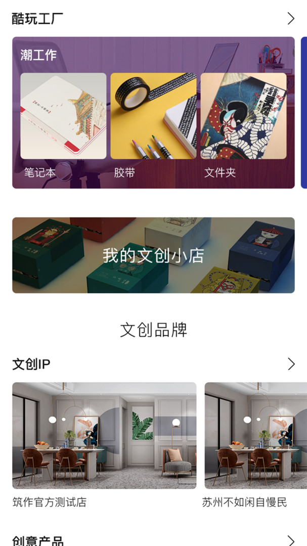 筑作正式版
