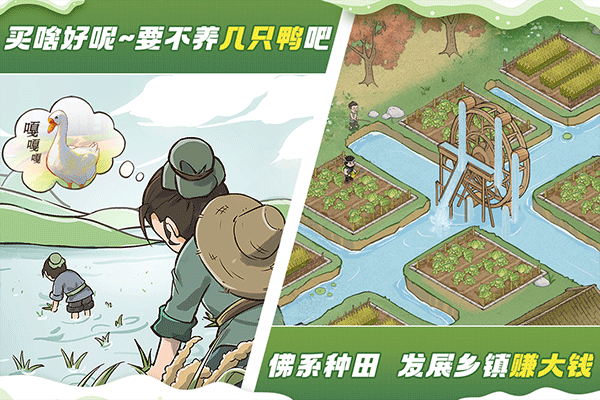 这城有良田一元魔改版
