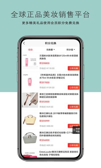 美丽铺子app官方版