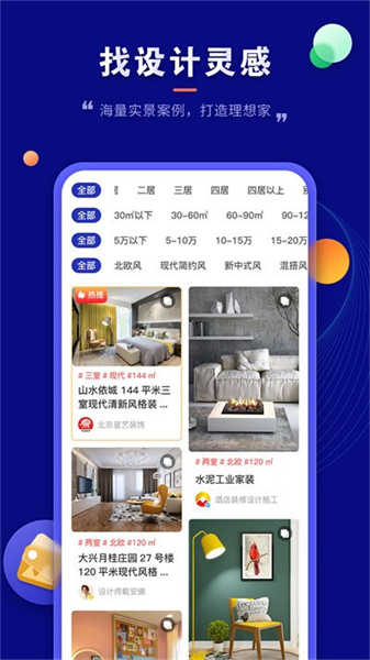 装修云课堂1.2.6