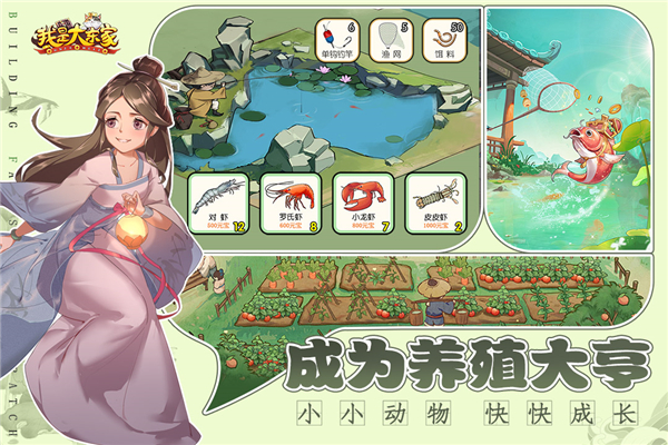 我是大东家内购版
