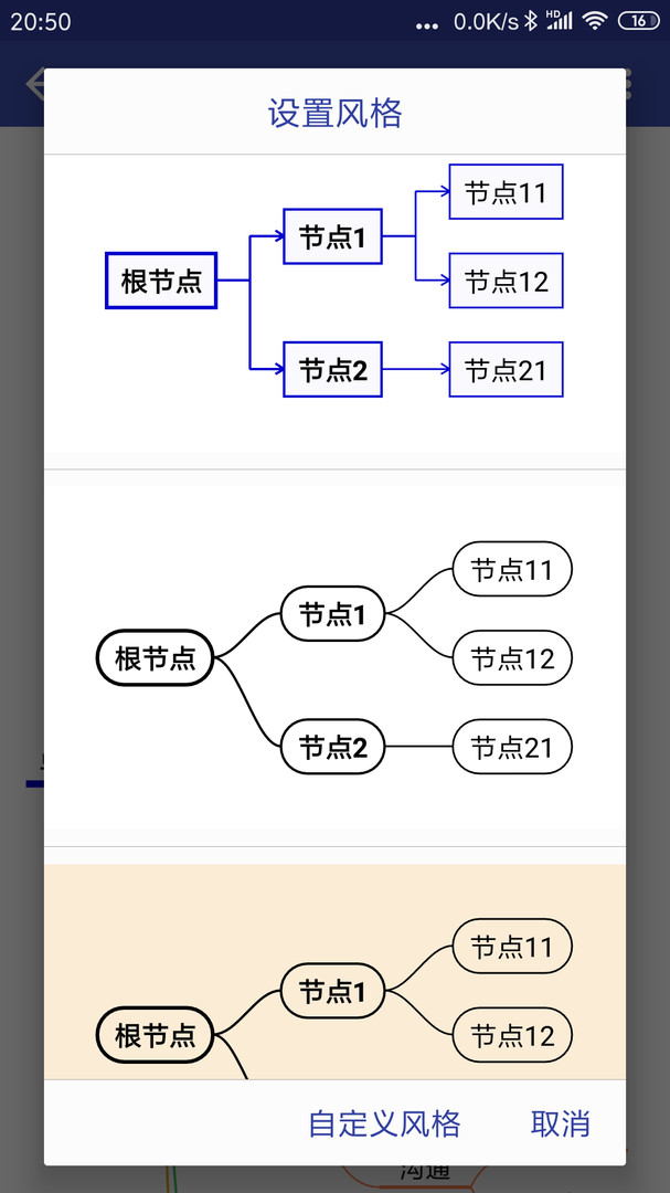 简约思维官方版