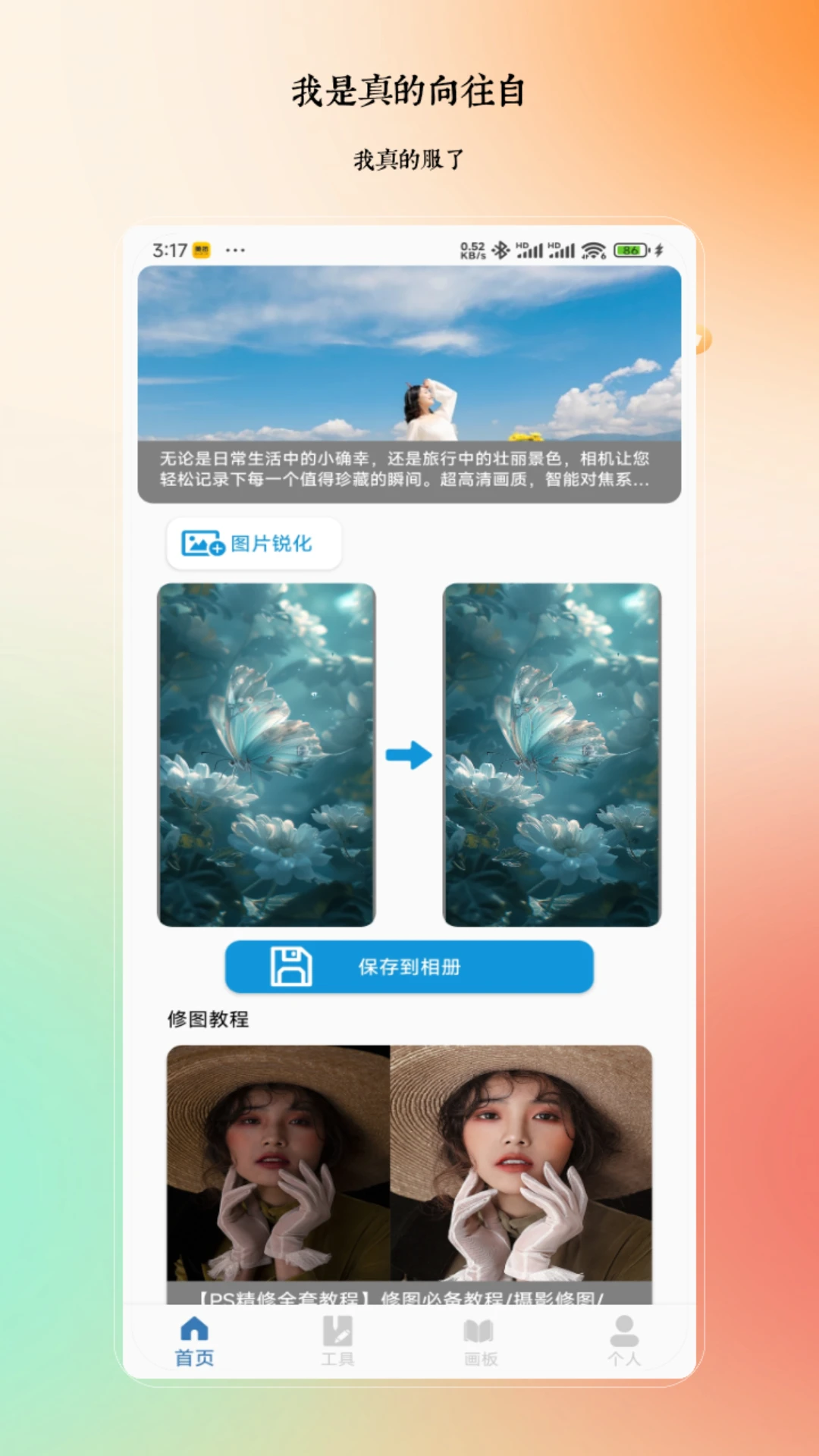画质怪兽官方最新版