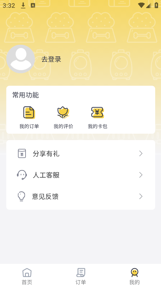 宠物搭车2025