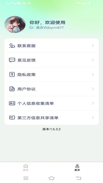 焕新桌面壁纸