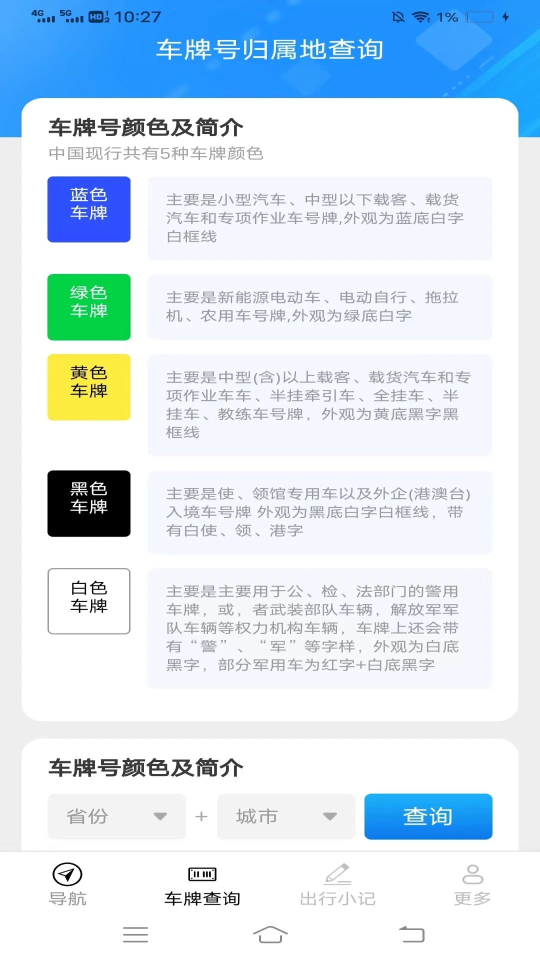 3D实景卫星地图