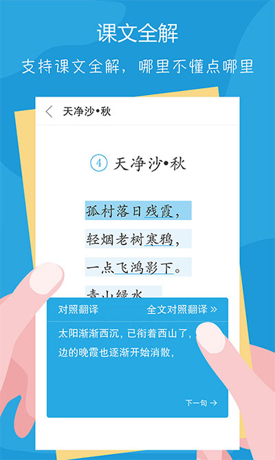 语文100分app官方版