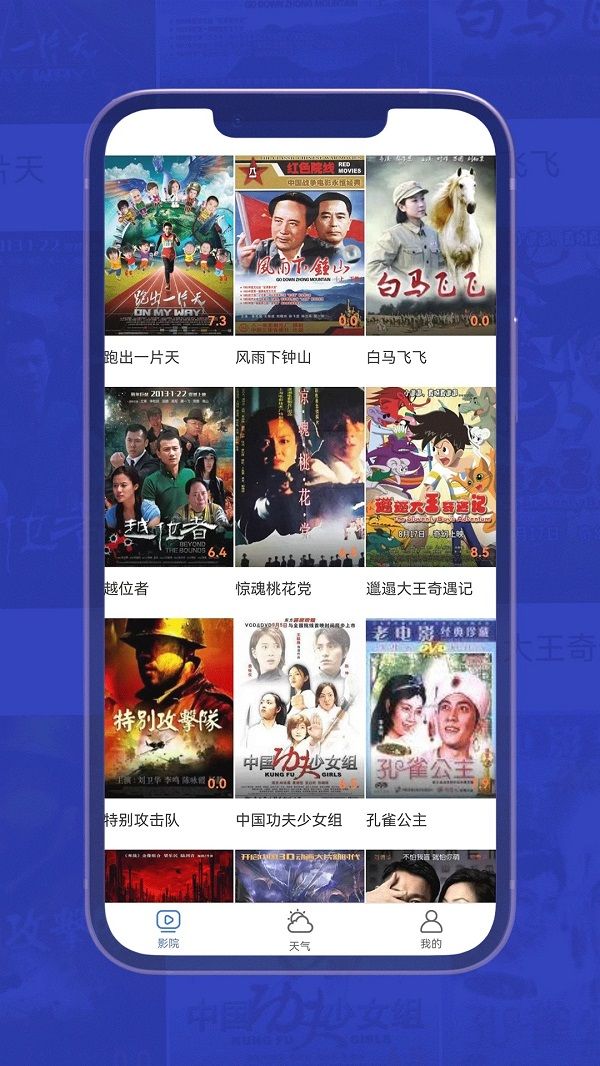 小爱影视大全