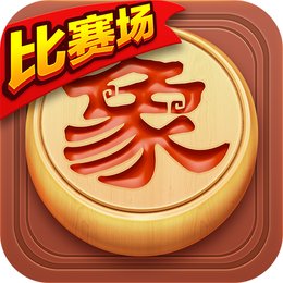 博雅中国象棋新版本下载
