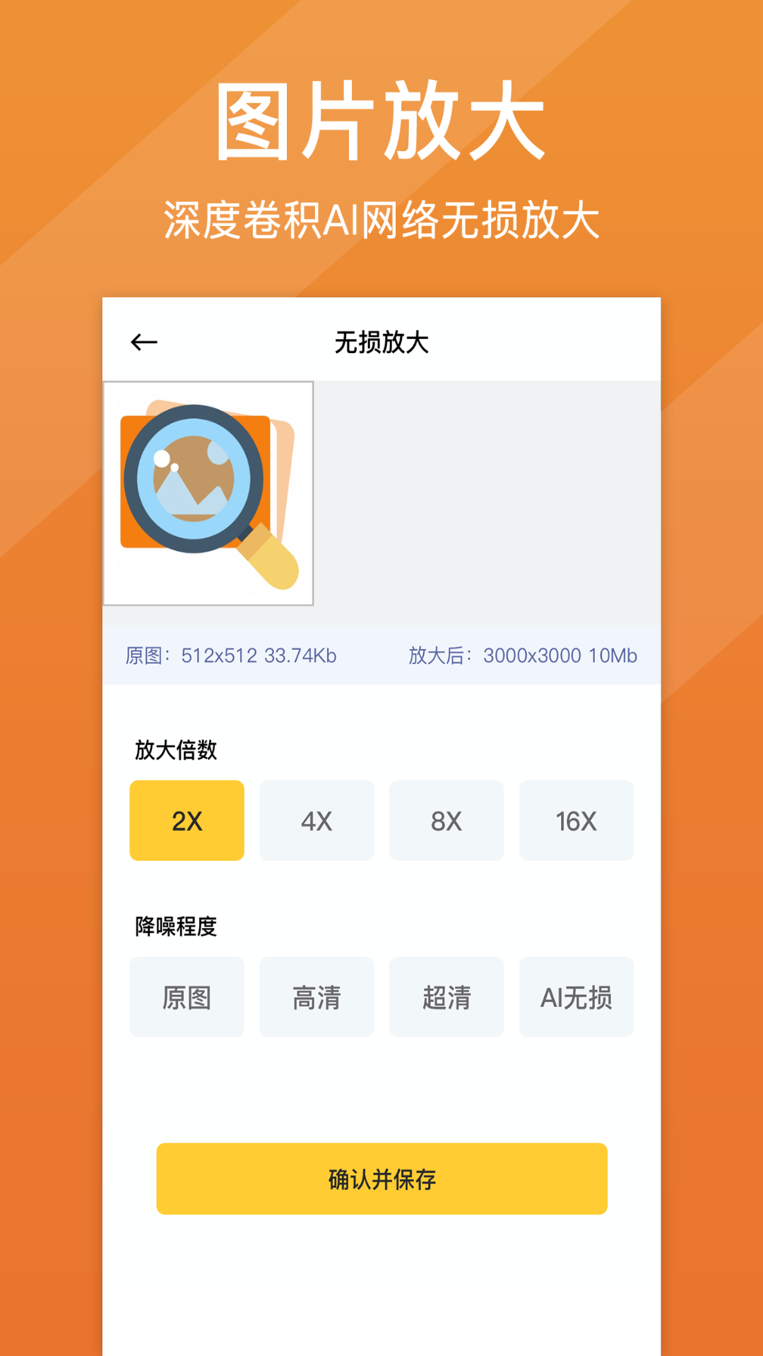 照片清晰修复手机版