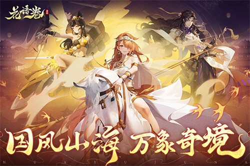 花语卷最新版