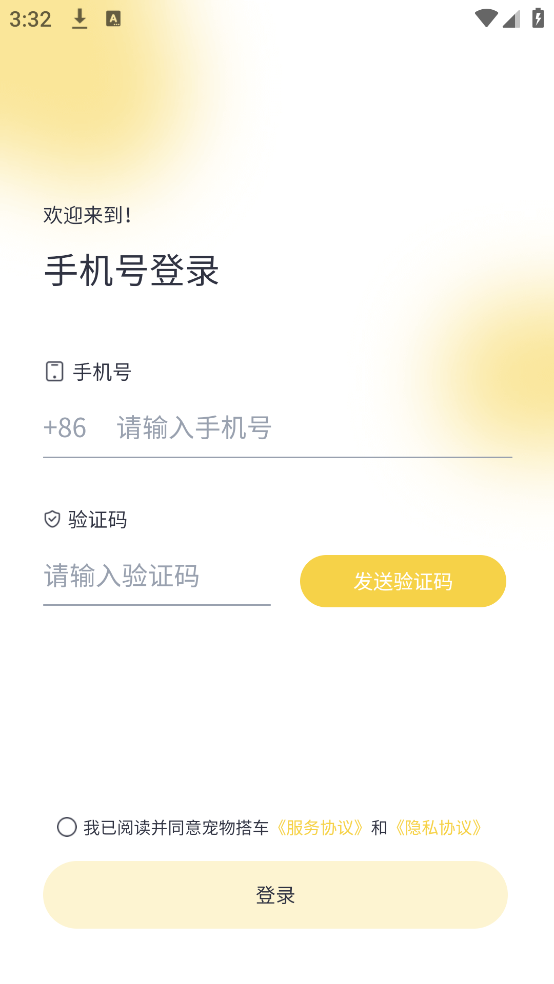 宠物搭车2025