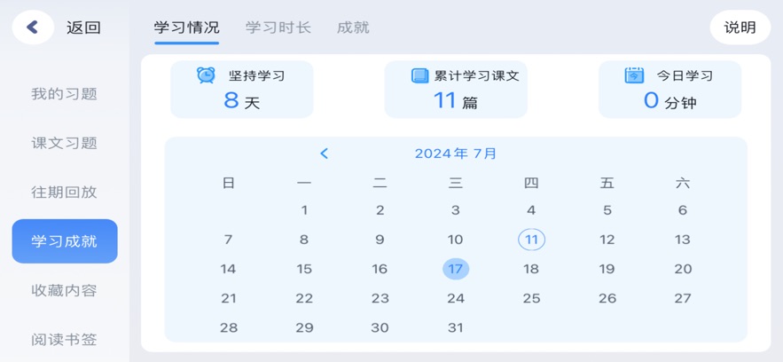 岚迪英语官方正版