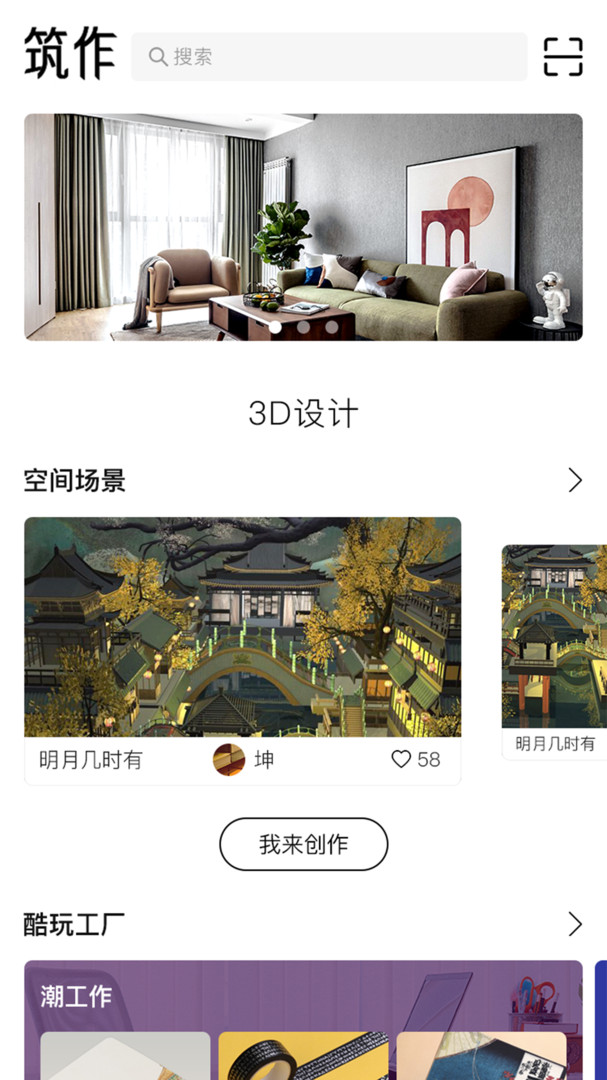 筑作正式版
