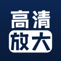 照片清晰修复手机版下载