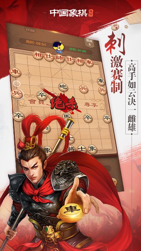 博雅中国象棋新版本