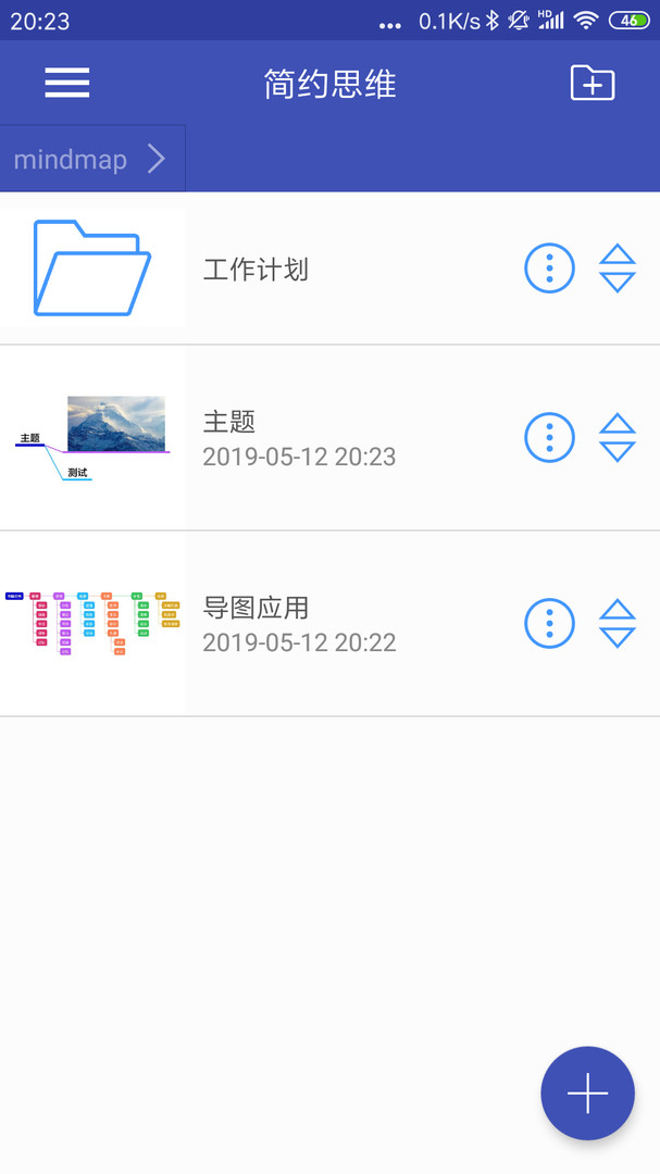 简约思维官方版